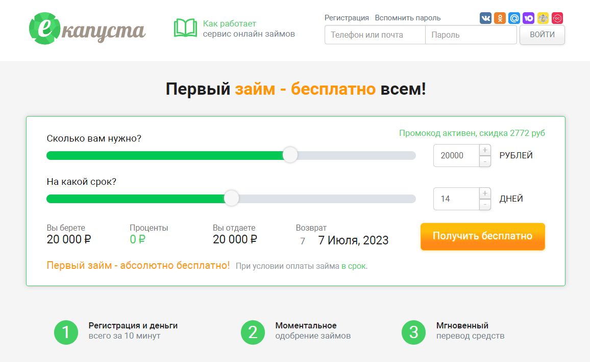 Микроклад заявка на займ одобрена пришла смс. Микроклад заявка на займ одобрена пришла смс