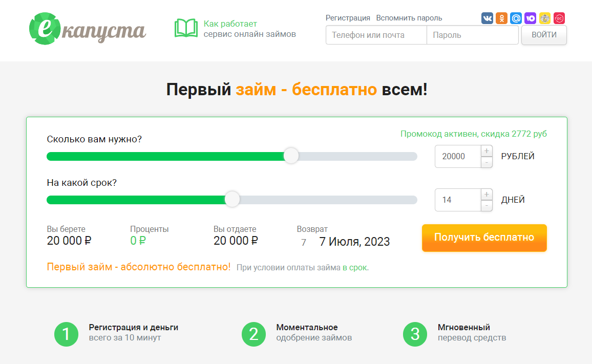 Где точно одобрят займ? Куда подать заявку? | Закон и Порядок | Дзен