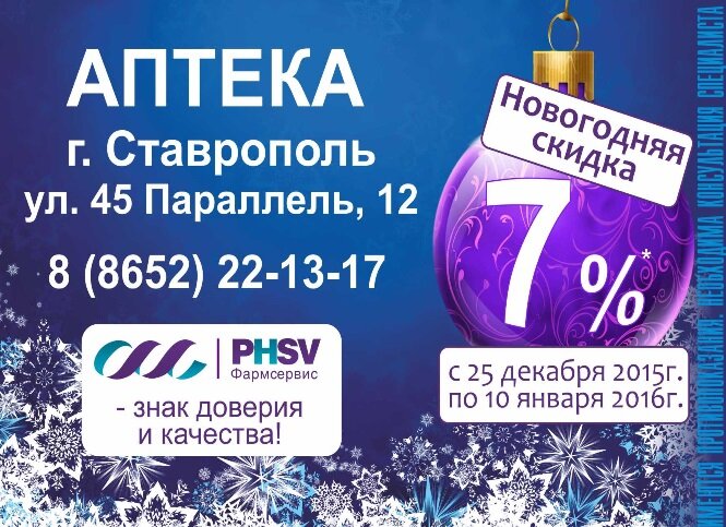 Аптеки всегда будут востребованы, потому что люди всегда будут покупать лекарства, средства гигиены и косметику.-2