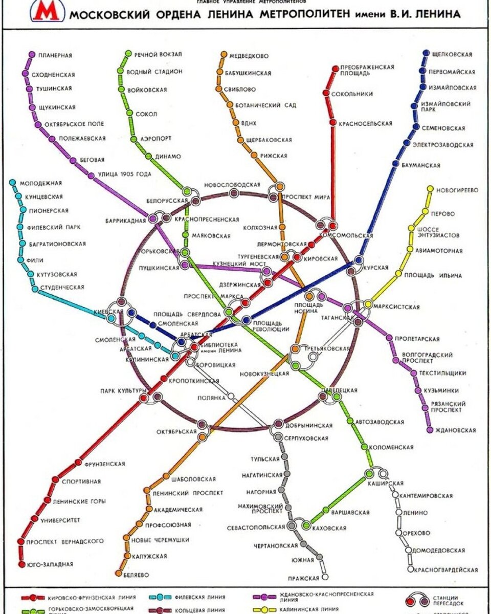 Схема метро москвы 1978