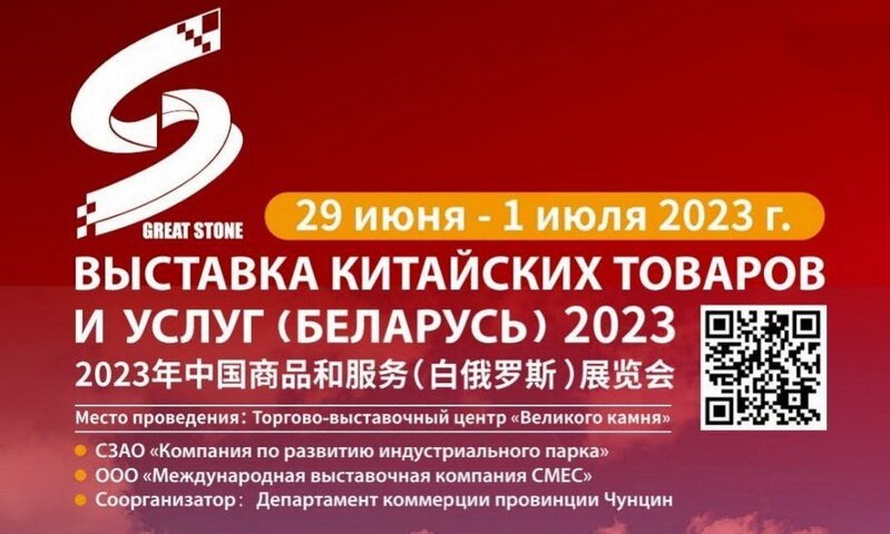 Китайская выставка в москве 2024