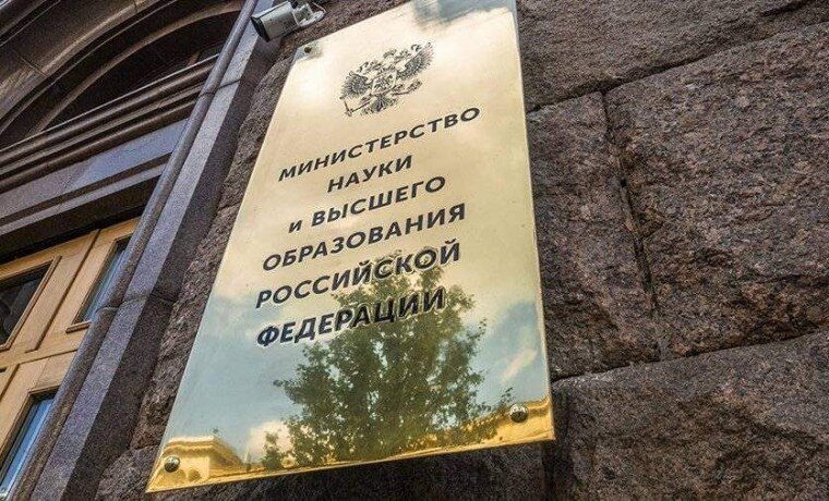 Здание Минобрнауки