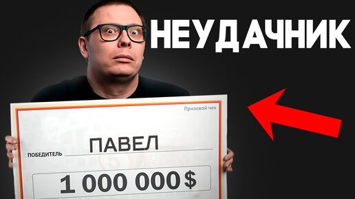 Психология выигрыша: СКОЛЬКО ДЕНЕГ нужно для счастья?