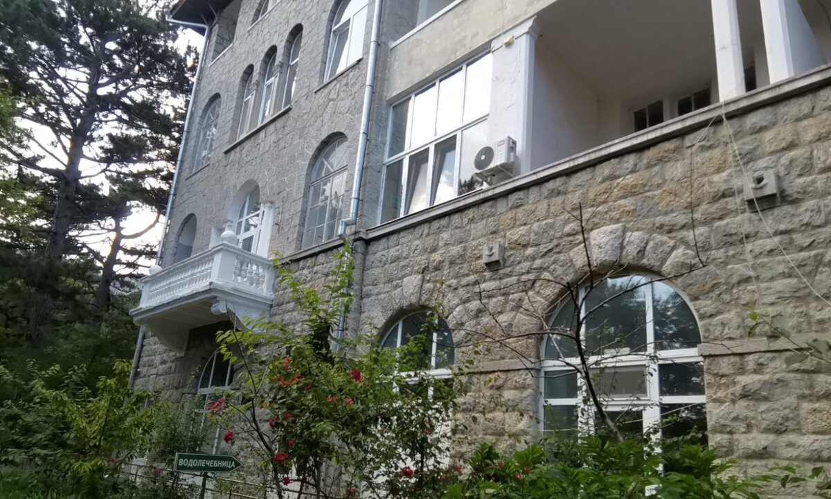 Санаторий.
