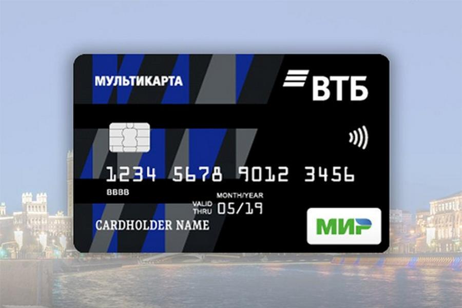 Оформить карту втб. Карта мир ВТБ Мультикарта. Мультикарта ВТБ мир дебетовая. ВТБ карта кредитная мир. Кредитная карта ВТБ