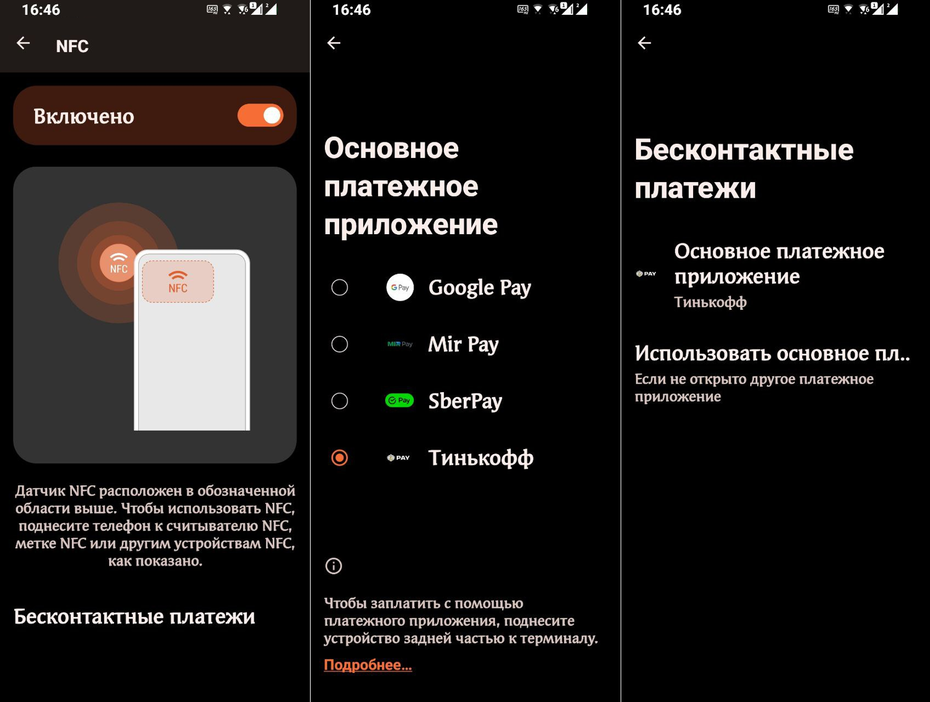 Альфа пэй подключить приложение. Приложения для бесконтактной оплаты. приложение для бесконтактной оплаты айфон. альфа пэй. стик для оплаты альфа банк.