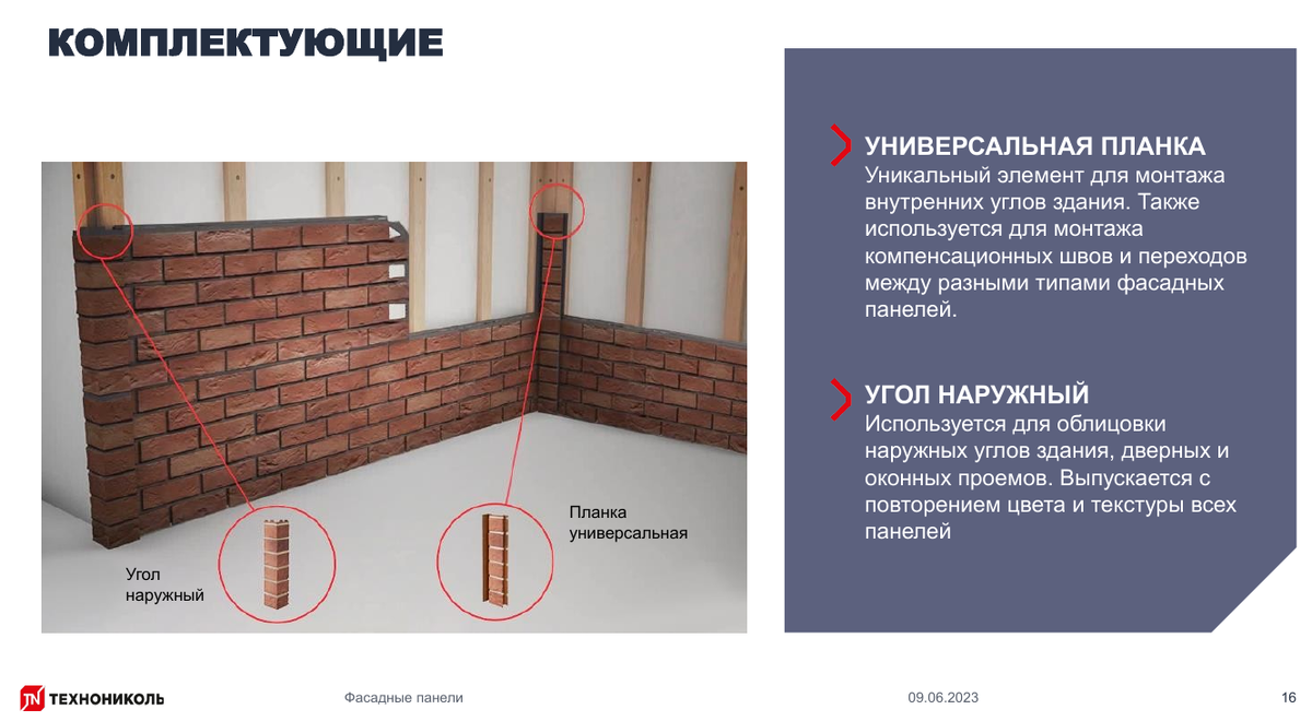 Сосед обшивает дом фасадными панелями. Что это? | ТЕХНОНИКОЛЬ | Кровли и  Фасады | Дзен