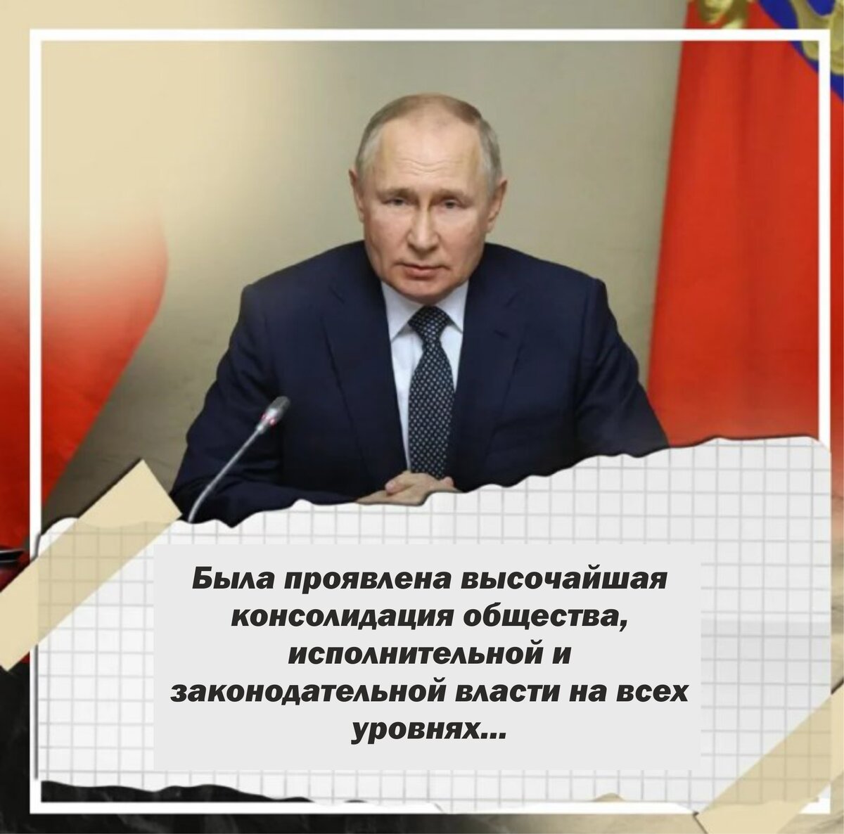 Всем спасибо! Все молодцы! Консолидация на высшем уровне... | МАГУСТО | Дзен