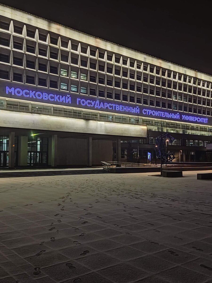 Мой НИУ МГСУ ноябрьским утром