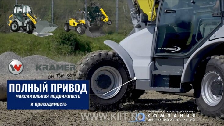 Выбираем управление погрузчиком