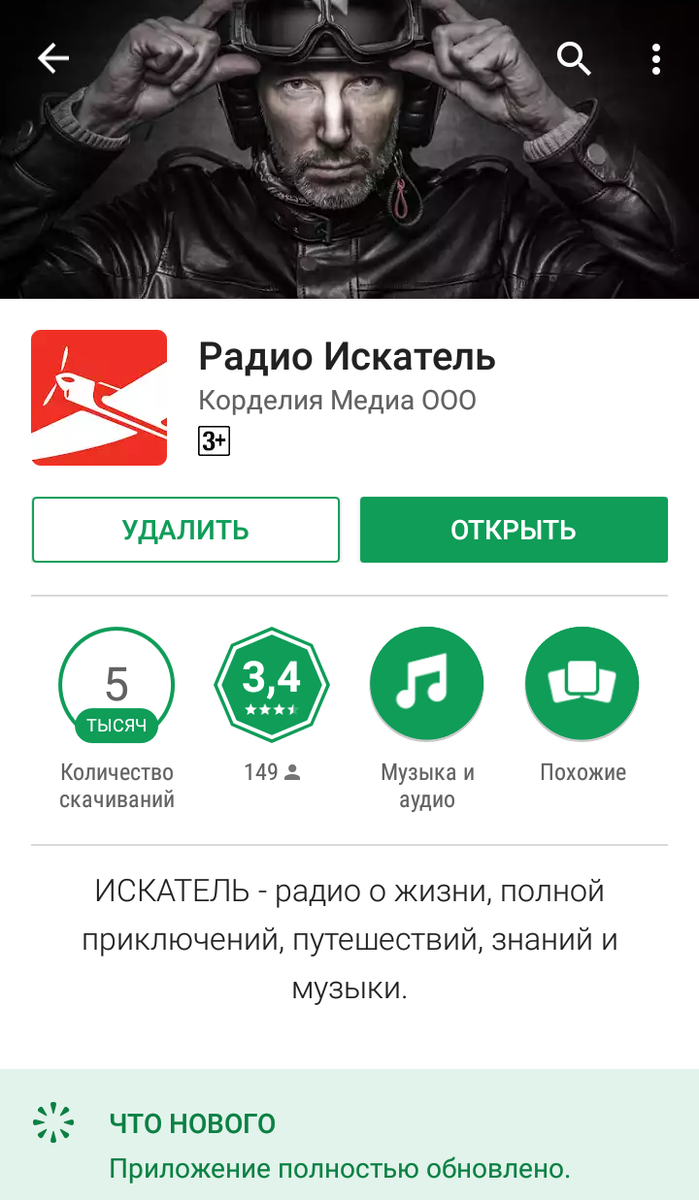 Радио искатель казань волна. Радио Искатель. Логотип радиостанции Искатель