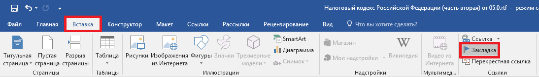 Команда на ленте