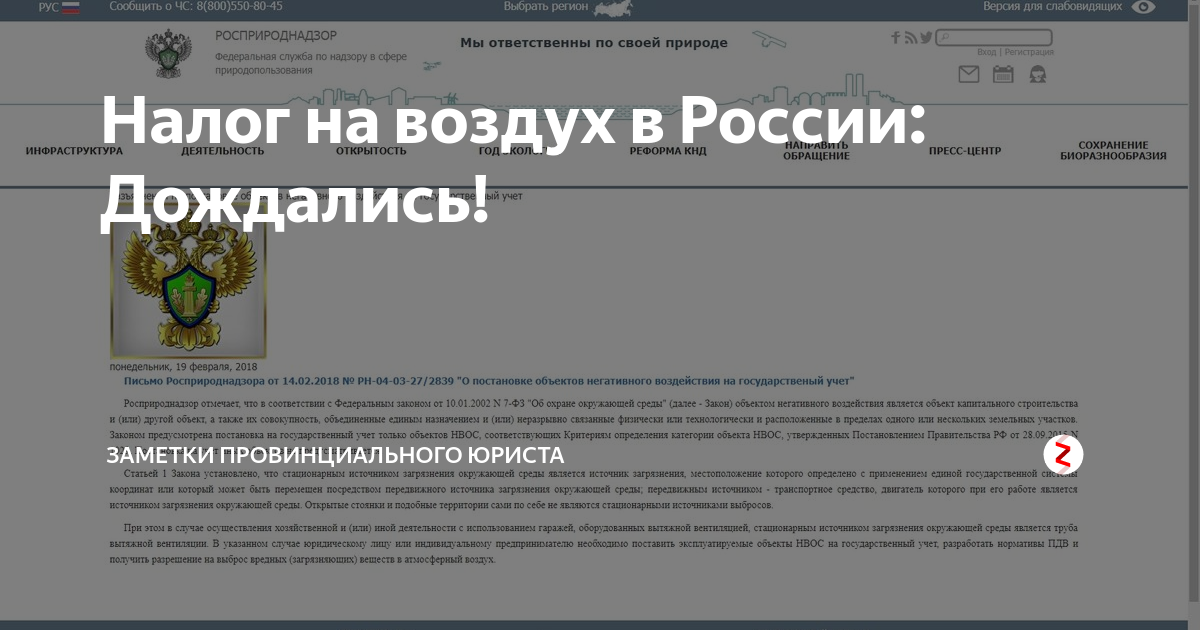 Налог на воздух. Налог на воздух в Византии. Скоро будут брать налог за воздух.