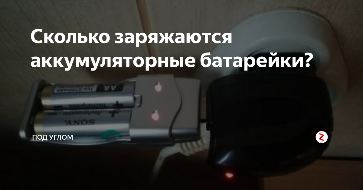 Аккумулятор dtm 607 6в 7а. Как долго можно заряжать аккумулятор. Токи заряда аккумулятора таблица. Aisino v71 как зарядить. Как долго можно заряжать аккумулятор.