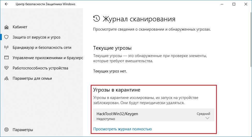 Что делать если при скачивании файла пишет не удалось открыть файл