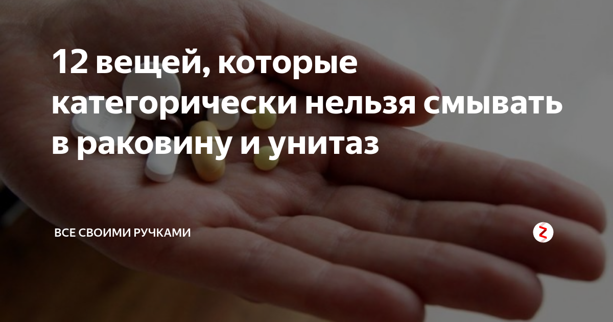 12 предметов которые нельзя смывать в унитаз