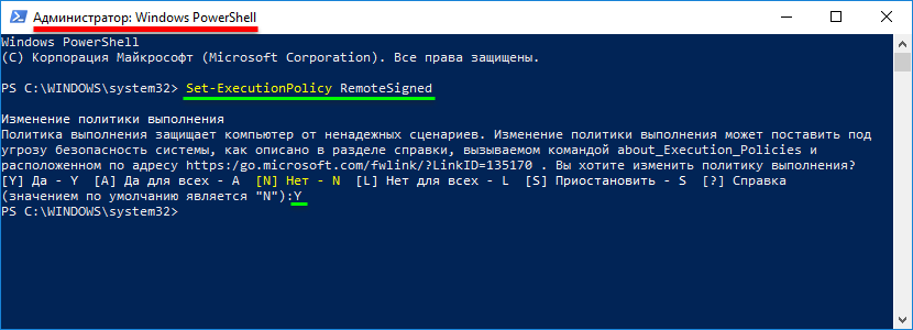 Политика powershell. Как в Windows POWERSHELL запустить скрипт. Включить выполнение сценариев POWERSHELL. Скрипт на выключение ПК. Скриншот выполнения скриптов.