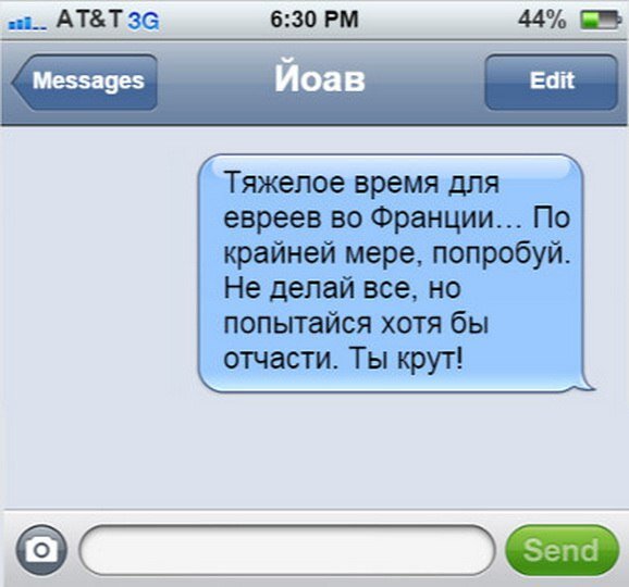Переписка с днем рождения. Смс о вакцинации. Смс приколы. Смс 5 мин. Смс 5 мин.