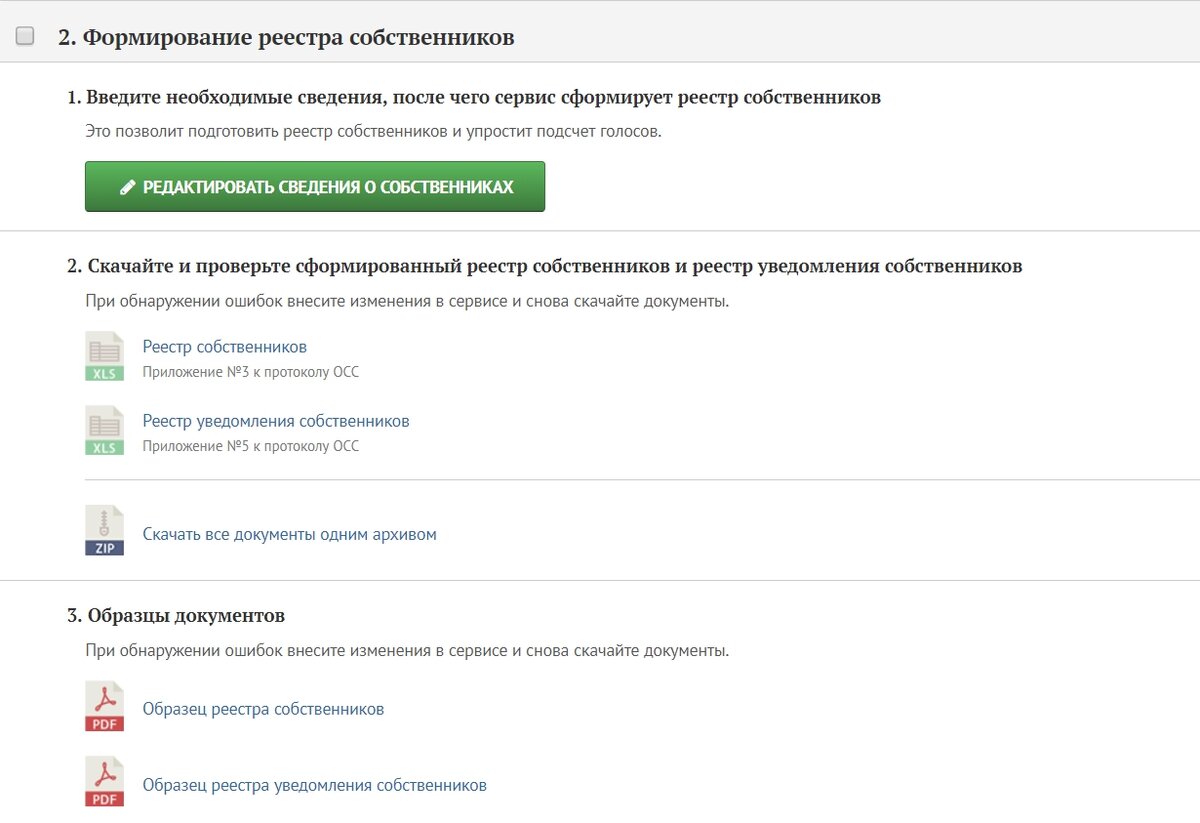 Как работает сервис для проведения общих собраний от РосКвартала |  РосКвартал - первая экосистема сервисов ЖКХ | Дзен