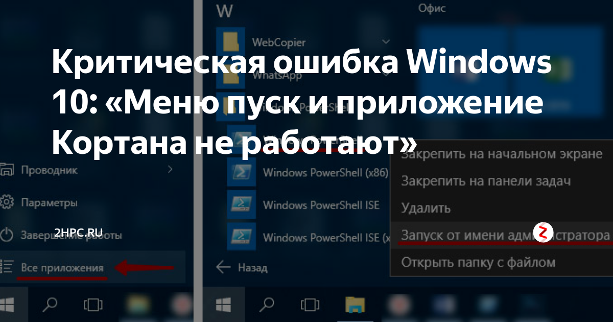 0x80070666 как исправить ошибку windows 10