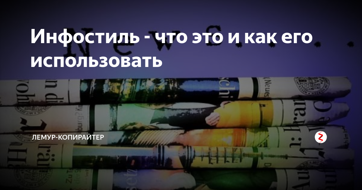 копирайтер дзен