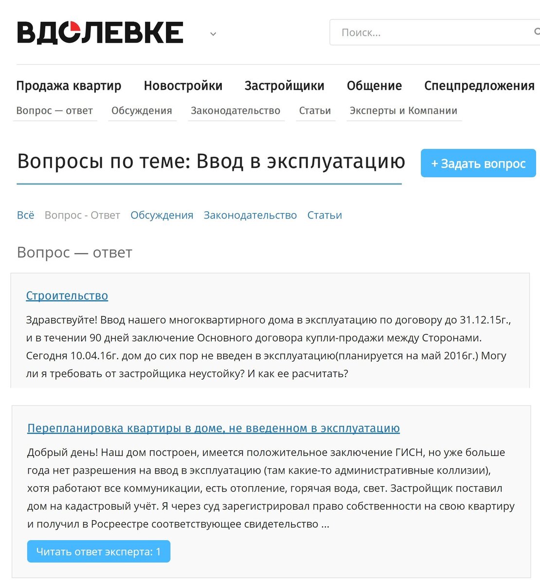 С какого момента нужно оплачивать коммуналку в новостройке? | Академия  дизайна Legko | Дзен