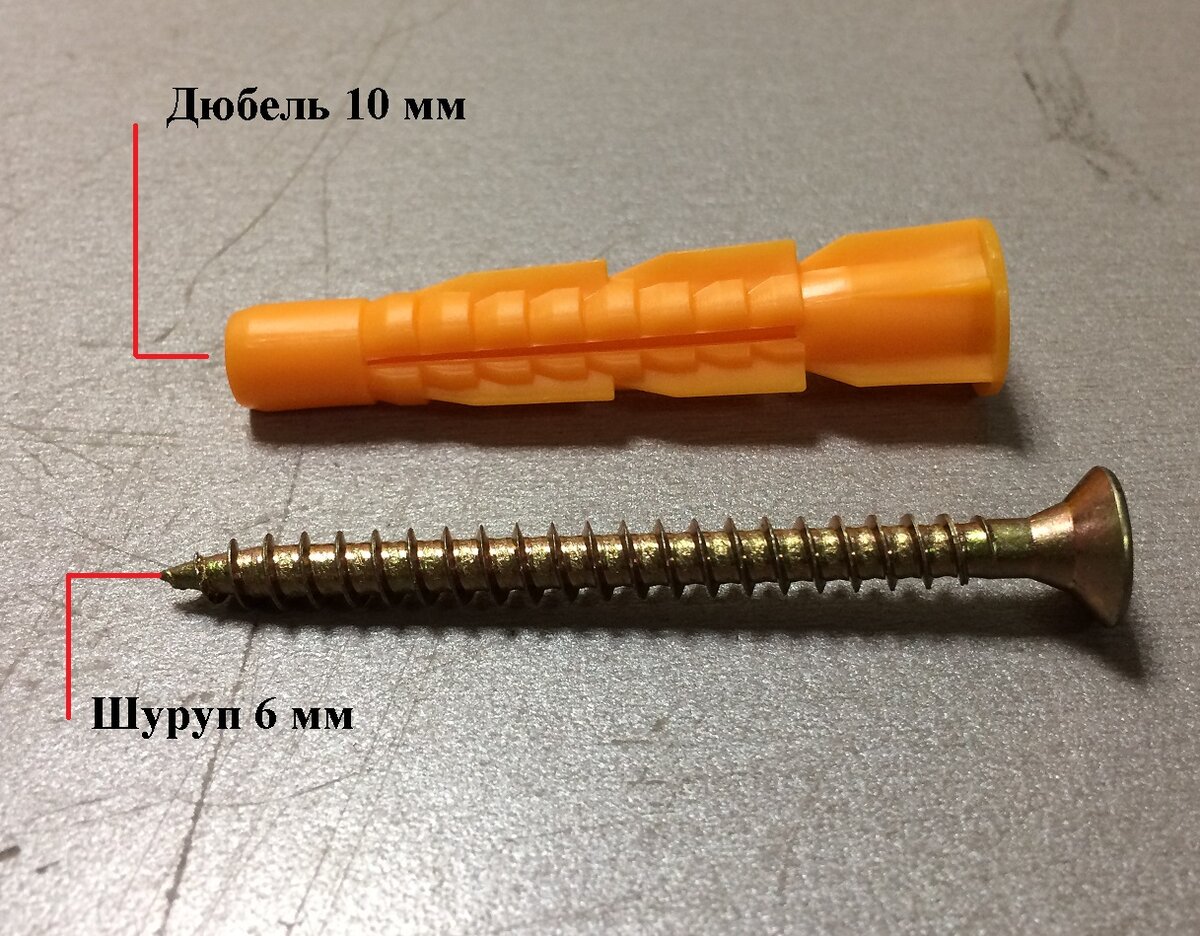 Саморез с дюбелем. Дюбель 6 на 6. Дюбель с саморезом 6х70. Дюбель по бетону 6х40. Саморез 6x40.