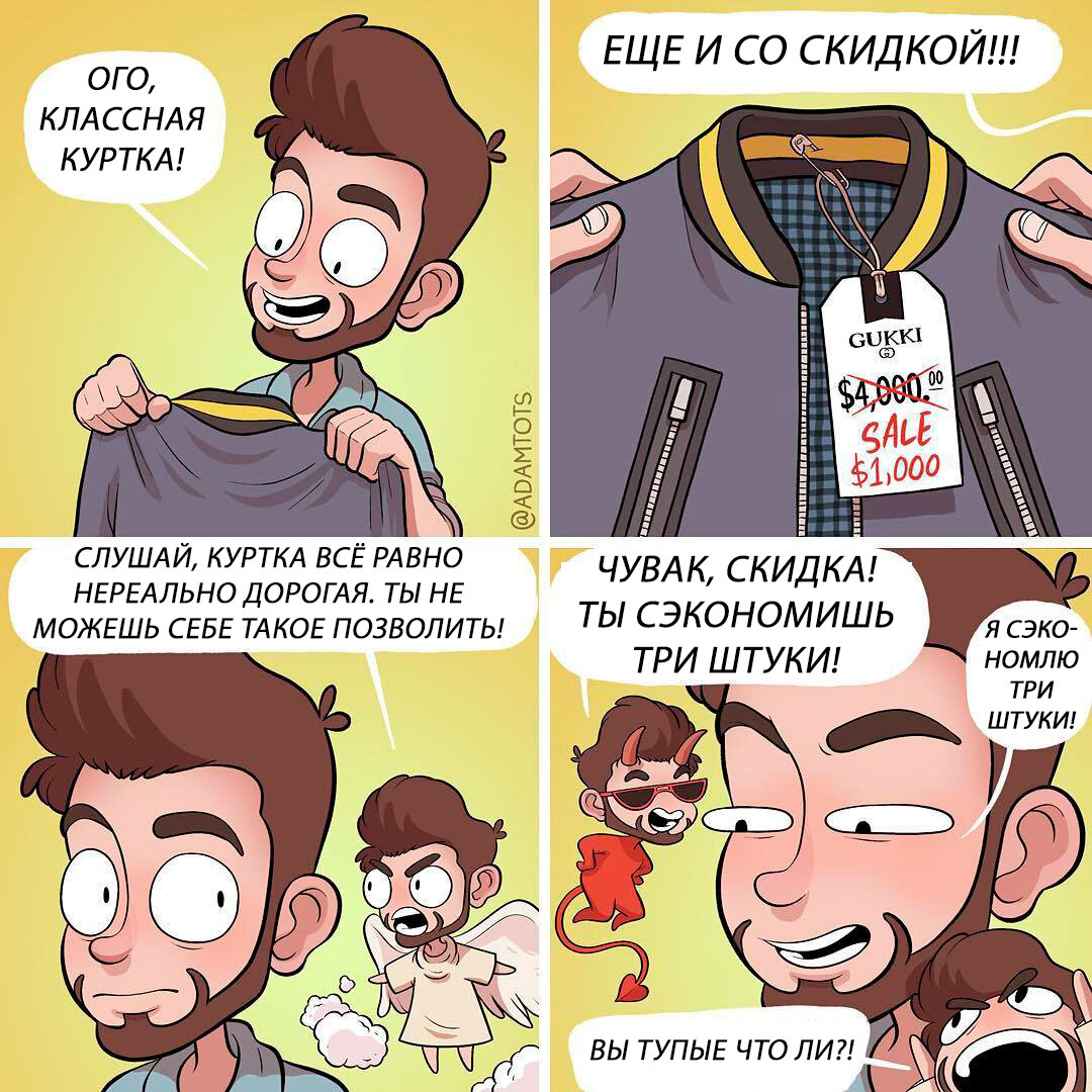 Импульсные покупки до добра не доводят!