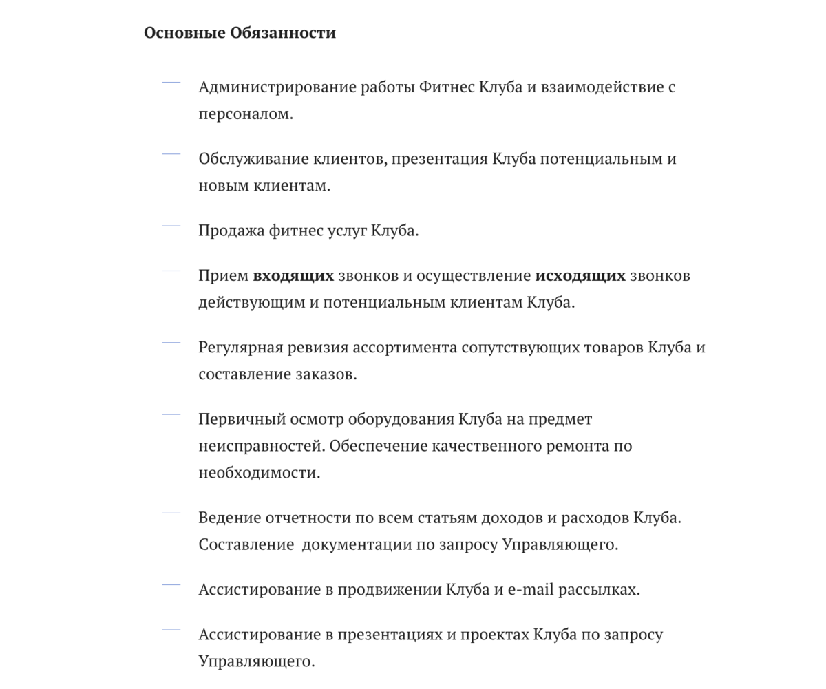 Обязанности администратора фитнес. Рациональный иррациональный соционика. Документация на рабочем месте аппаратчика хво. Инструкция по охране труда для аппаратчиков ку. Рационал или иррационал.