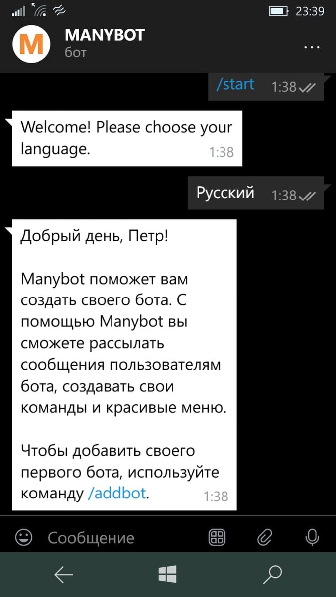 Как создать своего бота для Telegram и заработать? | Бизнес, инвестиции и  политика | Дзен