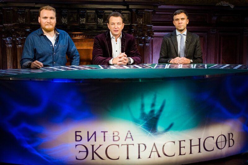 Кадр из программы << Битва экстрасенсов>>.