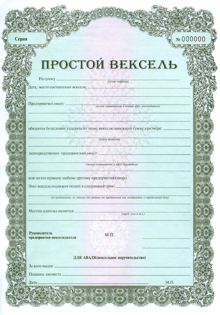 Образец заполнения векселя