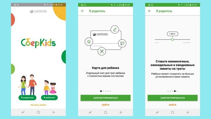 Сберкидс как подтвердить карту родителю в сбербанк. Сбербанк для детей приложение. Приложение СБЕРКИДС для детей. Карта Kids Сбербанк. Виртуальная Сбер Kids карта.