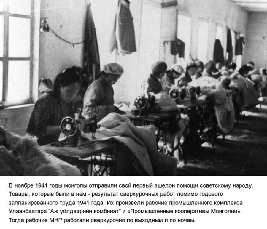 Помощь монголии. Монголия 1945. Помощь Монголии в годы ВОВ.