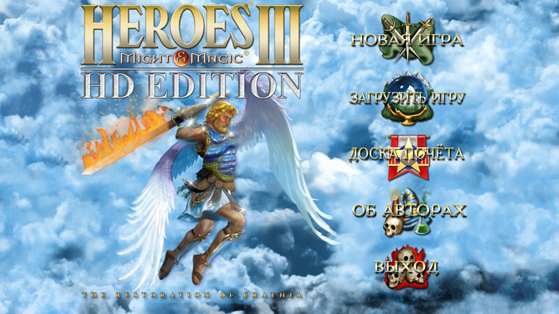 Heroes of Might and Magic 3