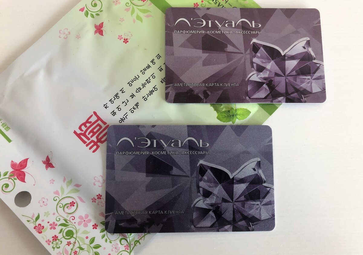 Мой улов с прошлой аналогичной акции неделю назад