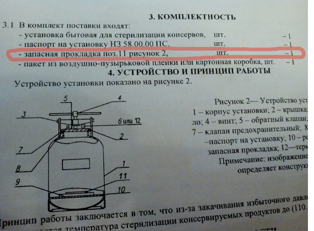 Чертеж белорусского автоклава