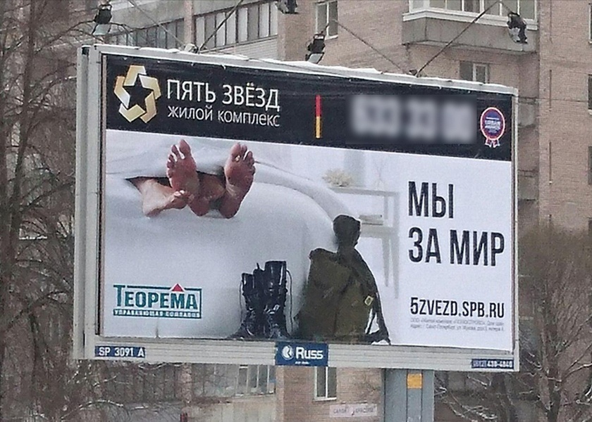 Фото: реклама ЖК «Пять звезд»