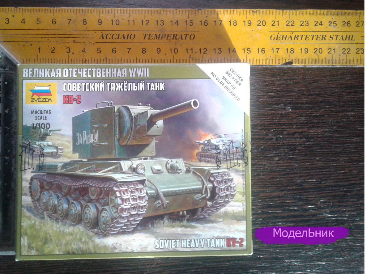 Производитель  "Звезда"