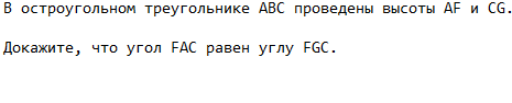 Скриншот с открытого банка заданий ЕГЭ ФИПИ