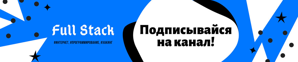 Обязательно подписывайтесь на мой канал – это сильно мотивирует на то, чтобы продолжать писать для вас полезные статьи. От вас не убудет, а мне будет приятно:)