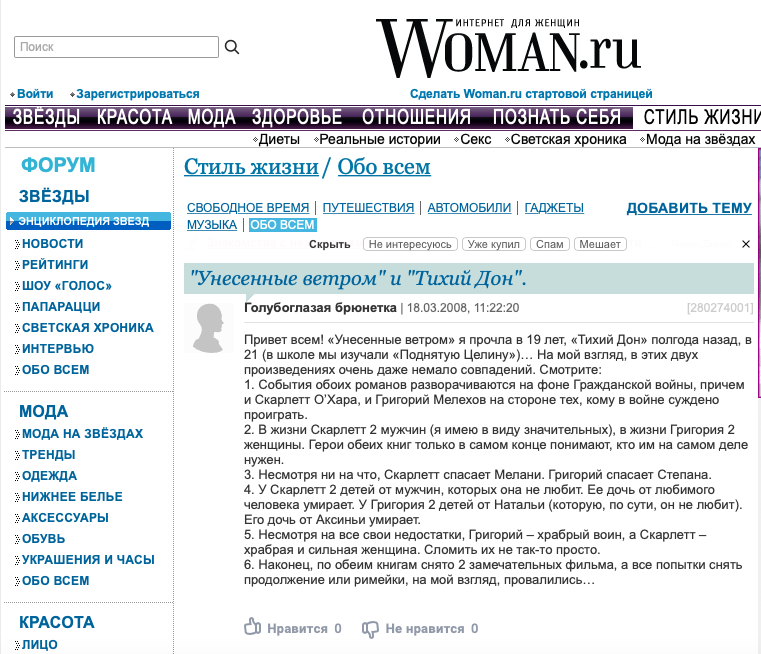 Читатели замечают сходства романов