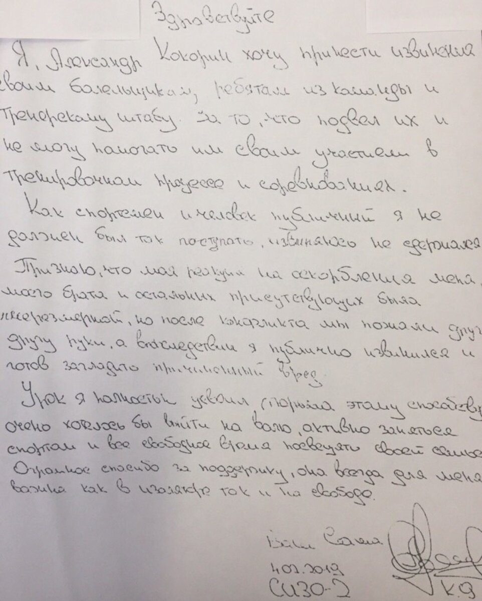 Извини письмо. Письмо с извинениями потерпевшему. Извинения перед потерпевшим. Образец извинительного письма потерпевшему. Писать письмо прощения.