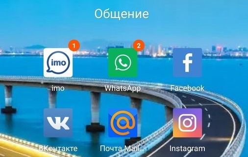 Источник: Скриншот Цифры вместо точек