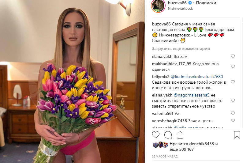 Фото из инстаграм Ольги Бузовой 