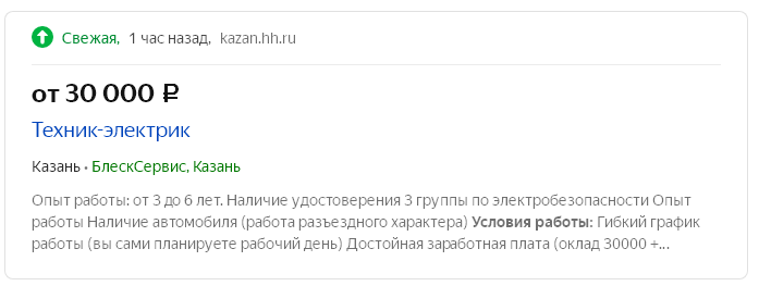 Скриншот с Яндекс.Работа - работа на материке