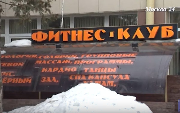 Бывший тренажерный зал для девушек