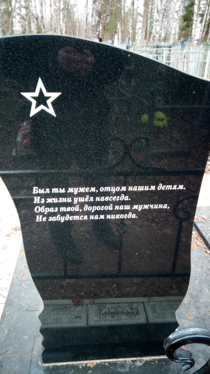 Надпись на памятнике. Надгробие с надписью. Надписи на памятники надгробные. Эпитафии на памятник.