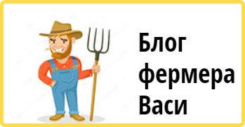 Фермер Вася. Собственной персоной. Ну хоть вилы нормально нарисовали. :-)