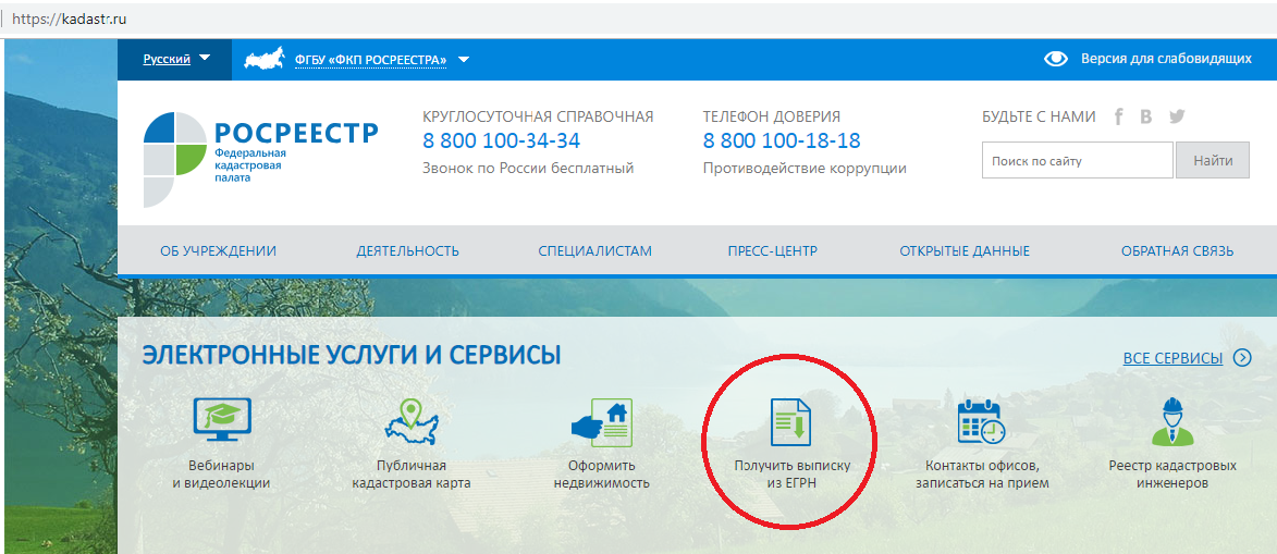 Реестр кадастров и картографии
